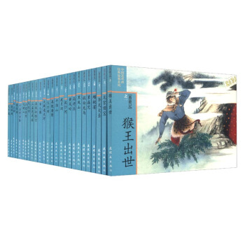 连环画经典故事：西游记（收藏版 套装共26册） 小人书 pdf epub mobi 电子书 下载