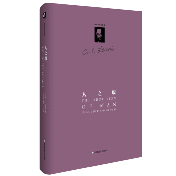 人之废（路易斯著作系列） pdf epub mobi 电子书 下载