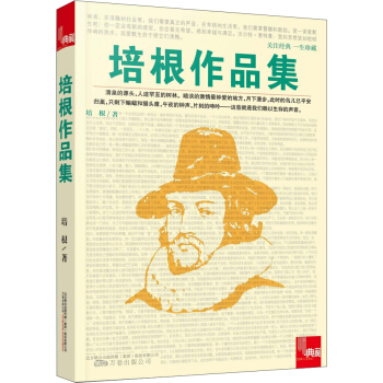 典藏：培根作品集 pdf epub mobi 电子书 下载