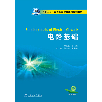  [Fundamentals of Electric Circuits] mobi epub pdf txt  