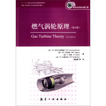 gas turbine theory pdf gas turbine theory pdf