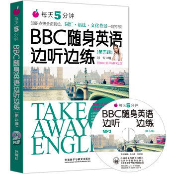 每天5分钟.BBC随身英语边听边练(第五辑) pdf epub mobi 电子书 下载