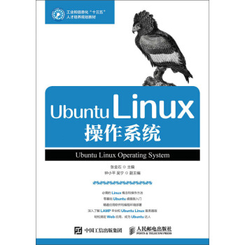 Ubuntu Linux操作系统 pdf epub mobi 电子书 下载