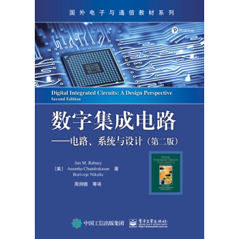 数字集成电路 电路、系统与设计（第二版） [Digital Integrated Circuits: A Design Perspective,] pdf epub mobi 电子书 下载