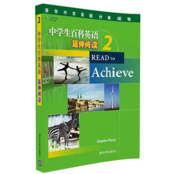 清华中学英语分级读物 中学生百科英语延伸阅读2 Mobi Epub Pdf Txt 下载 图书大百科