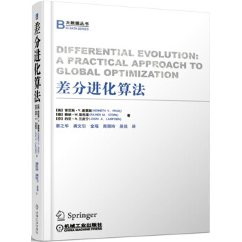 差分进化算法 pdf epub mobi 电子书 下载