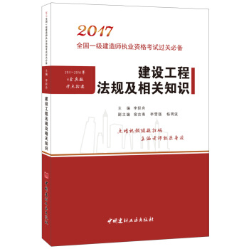 2023年二级建造师法律法规_建造师法规考试时间_2020年建造师法规