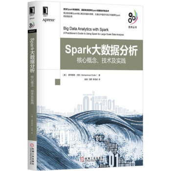 Spark大数据分析：核心概念、技术及实践 pdf epub mobi 电子书 下载