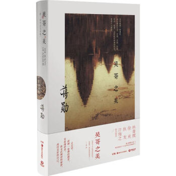 吴哥之美 pdf epub mobi 电子书 下载