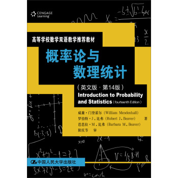 概率论与数理统计（英文版·第14版）（高等学校数学双语教学推荐教材） pdf epub mobi 电子书 下载