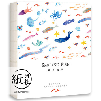 微笑的鱼：绘画主题手账本、能量周记本 下载 mobi epub pdf txt 电子书