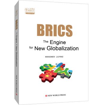 金砖国家：新全球化的发动机（英文） [BRICS] pdf epub mobi 电子书 下载