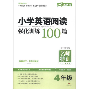 英語青少版單元同步快樂練1a mobi epub pdf txt 電子書 下載 2023