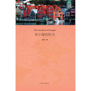卑爾根的陽光 pdf epub mobi 電子書 下載