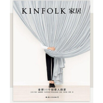 KINFOLK家居中文版四季杂志The Kinfolk Home居家特辑 现货 下载 mobi epub pdf txt 电子书