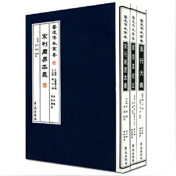 医道传承丛书第四辑医道溯源系列共三册 pdf epub mobi 电子书 下载