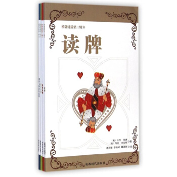 桥牌进阶.第3辑 pdf epub mobi 电子书 下载