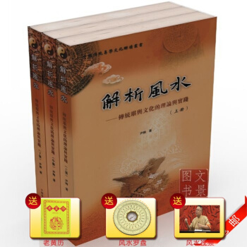 正版 解析风水 上册中册下册 尹锋著 传统堪舆文化理论与实践 中国传统文化出版社 #20 pdf epub mobi 电子书 下载