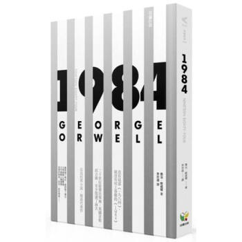 一九八四 pdf epub mobi 电子书 下载