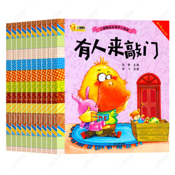 全10册成长保护小绘本 绘本0-3-6岁 宝宝睡前故事书 幼儿好习惯早教启蒙 宝宝情商行为管理故事书 pdf epub mobi 电子书 下载
