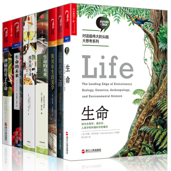 生命+神秘的量子生命+繽紛的生命+生命的未來+追隨直覺之路+坎貝爾的生命美【套裝7冊】書圖書 pdf epub mobi 電子書 下載