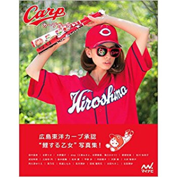 カープガール pdf epub mobi 电子书 下载