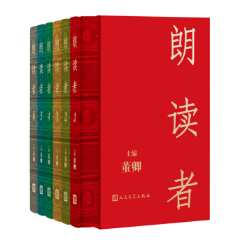朗读者(全6册) 董卿编 央视同名节目朗读者授权 文学散文赏读【新华书店官方正版】 pdf epub mobi 电子书 下载