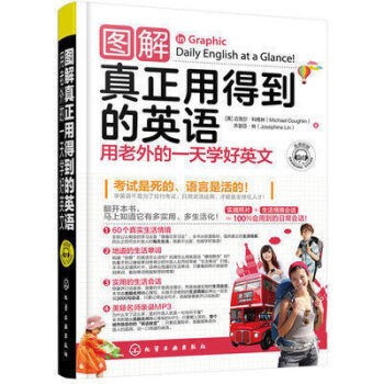 图解真正用得到的英语-用老外的学好英文(含光盘) 英语自学习书 英语 把生活当教材有效与老