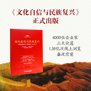 文化自信與民族復興 下載 mobi epub pdf 電子書 2021