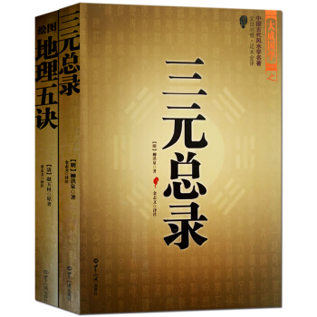 與智慧國富論儒學西方哲學經典 青少年處世智慧菜根譚 下載 mobi epub