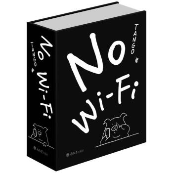 No Wi-F i 一日一画 Tango漫画全新精选 爆笑生活读物黑色幽默 成人动漫爆笑漫画书籍 pdf epub mobi 电子书 下载