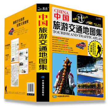 【全新推荐】中国旅游交通地图集2018年全新正版全彩版全国主要旅游景点交通公路网线路地图册书 自驾自 pdf epub mobi 电子书 下载