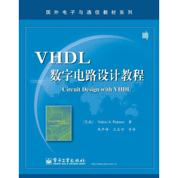 [正版二手] VHDL数字电路设计教程 pdf epub mobi 电子书 下载