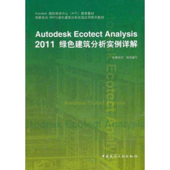 autodesk ecotect analysis 2011 crack