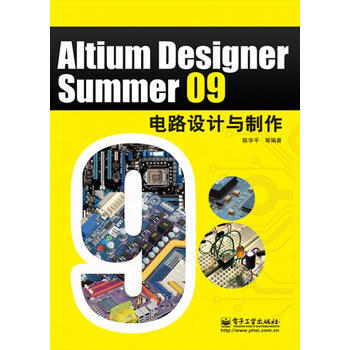 [二手] Altium Designer Summer 09电路设计与制作
