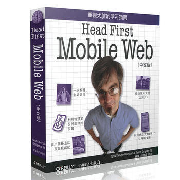 Head First Mobile Web(中文版) (美)加德纳,(美)格里格斯比,林琪 pdf epub mobi 电子书 下载