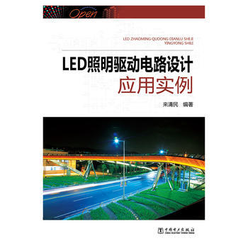 LED照明驱动电路设计应用实例 来清民 9787512361249 pdf epub mobi 电子书 下载