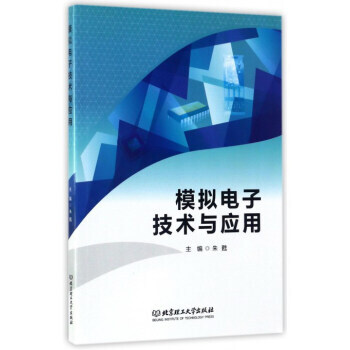 正版书籍 模拟电子技术与应用 pdf epub mobi 电子书 下载