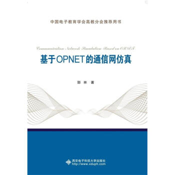 基于OPNET的通信网仿真 pdf epub mobi 电子书 下载