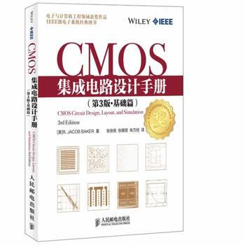 正版新书--CMOS集成电路设计手册(第3版 基础篇) R. Jacob Baker pdf epub mobi 电子书 下载