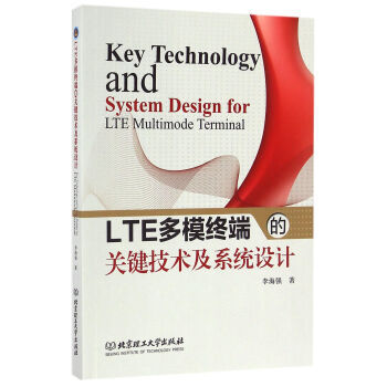 LTE多模终端的关键技术及系统设计 pdf epub mobi 电子书 下载