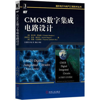 CMOS数字集成电路设计 pdf epub mobi 电子书 下载