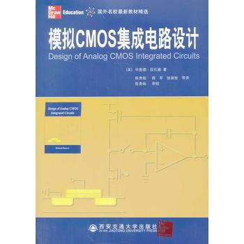 模拟CMOS集成电路设计(国外名校新教材精选) pdf epub mobi 电子书 下载