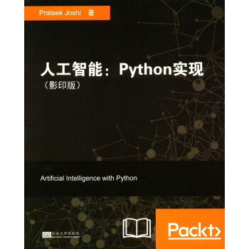 人工智能Python实现影印版英文版普拉提克·乔希东南大学出版社9787564173586 pdf epub mobi 电子书 下载