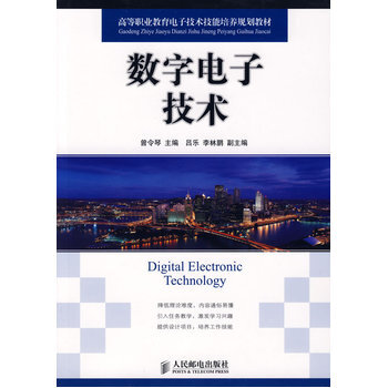 数字电子技术 9787115191991 人民邮电出版社 pdf epub mobi 电子书 下载