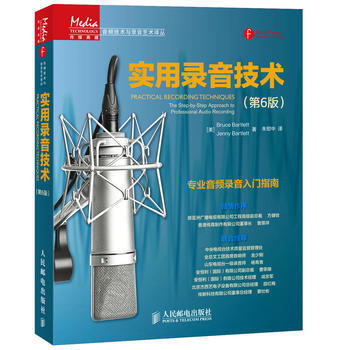 实用录音技术(第6版) pdf epub mobi 电子书 下载