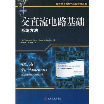 9787111453604 交直流电路基础：系统方法 机械工业出版社 Thomas L.