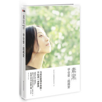 學會愛，愛 pdf epub mobi 电子书 下载