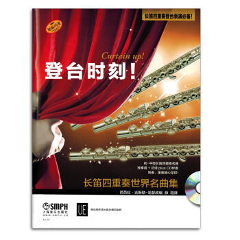 登台时刻长笛四重奏世界名曲集附CD光盘练习曲谱书籍教材正版 pdf epub mobi 电子书 下载