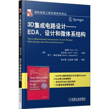 3D集成电路设计 EDA、设计和微体系结构 pdf epub mobi 电子书 下载